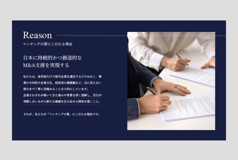 倉富・佐原M&A事務所