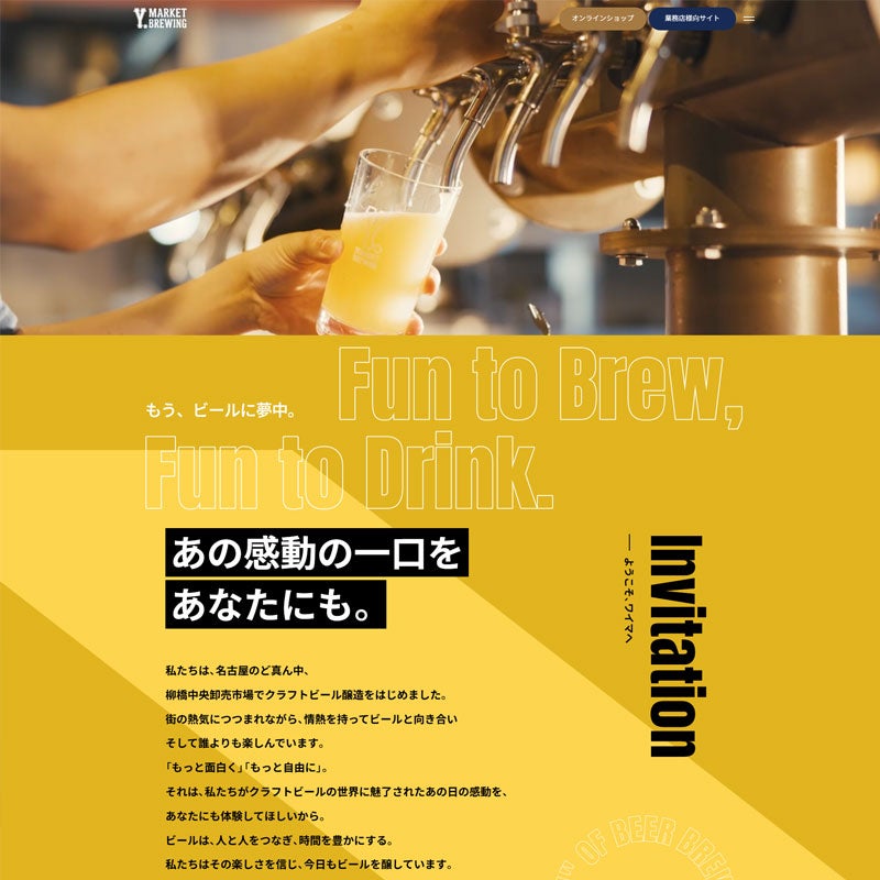 株式会社ワイマーケット