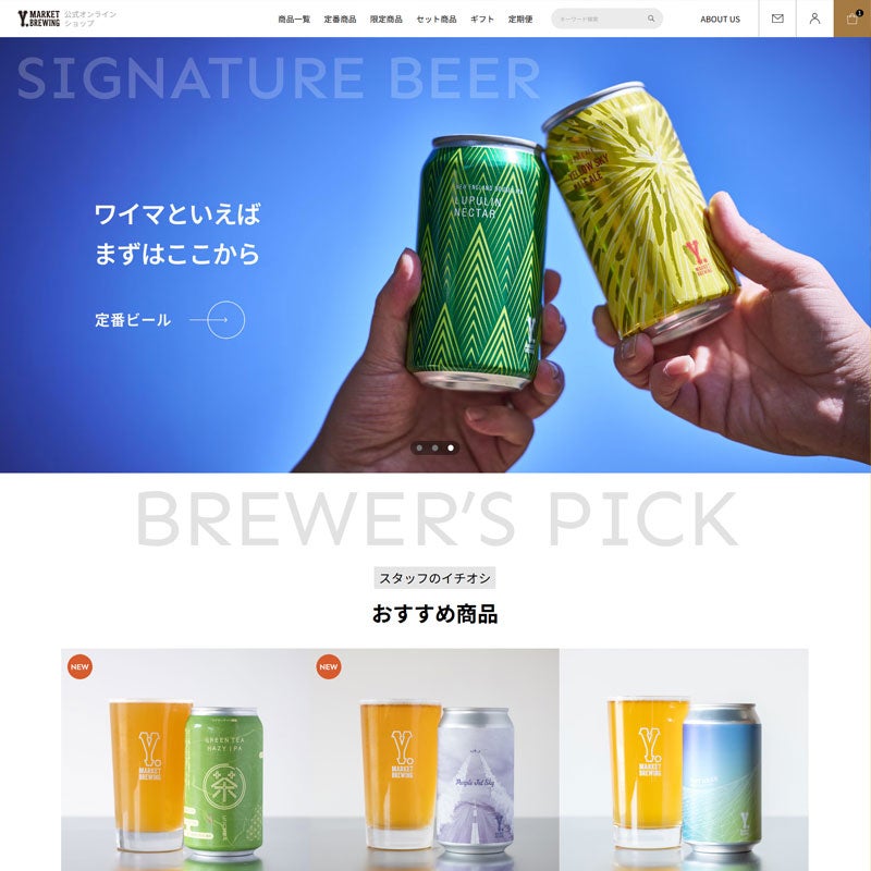 株式会社ワイマーケット