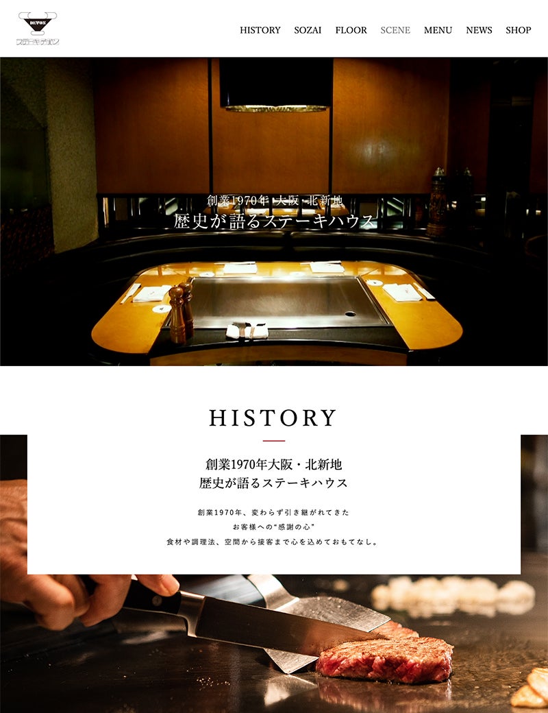 ステーキ デボン 北新地