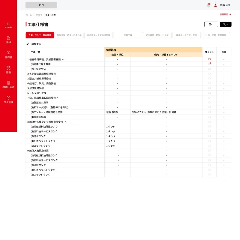 アプリUI開発（社名非公開）