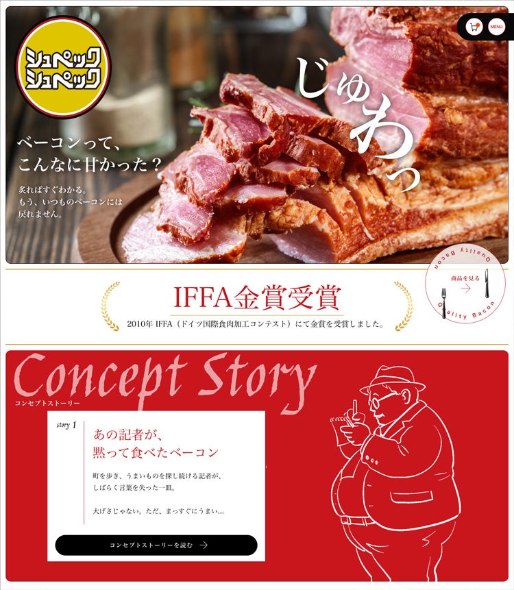 シュペック×シュペック