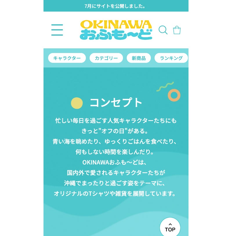 OKINAWAおふも〜ど