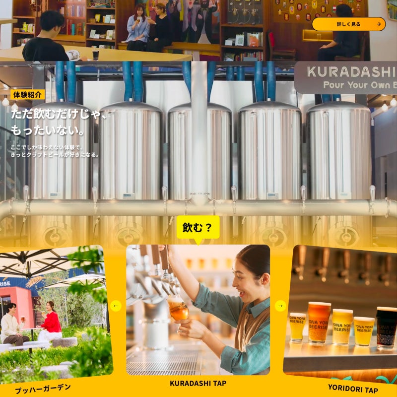 よなよなBEER RISE