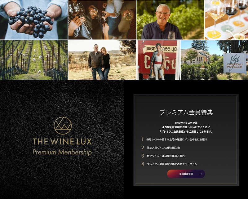 THE WINE LUX